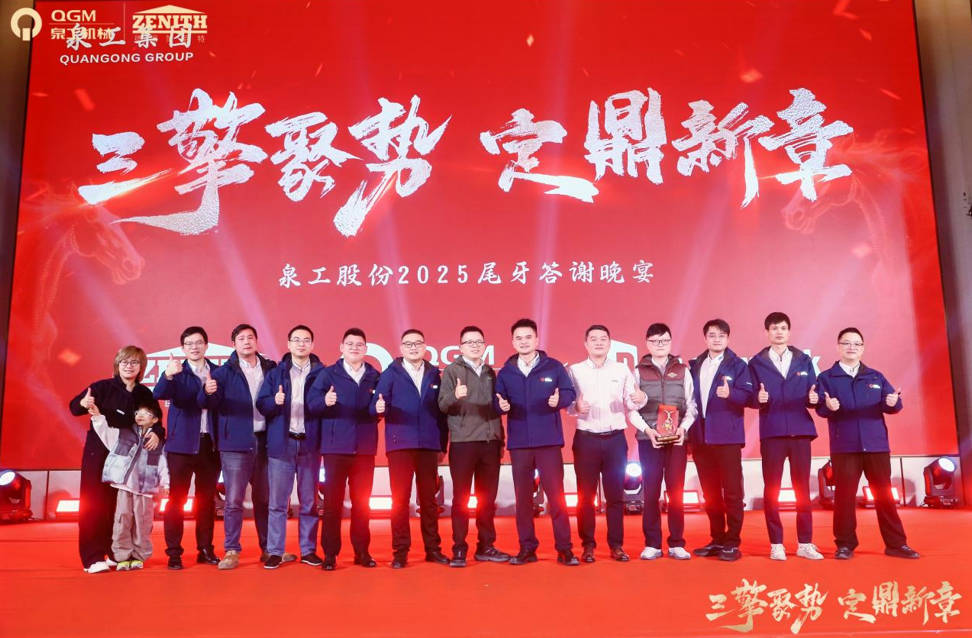 Trije motorji nabirajo zagon in kujejo novo poglavje: Quangong skupaj gradi praznik izdelave